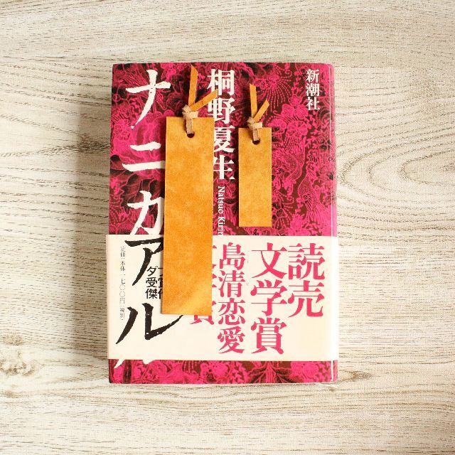 【大小セット】しおり　イタリアンレザー　マヤベリー　（プエブロベリー）イエロー ハンドメイドの文具/ステーショナリー(しおり/ステッカー)の商品写真