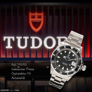チュードル(Tudor)のチューダー/チュードル:黒サブマリーナラージ（40mm）Ref.79090型(腕時計(アナログ))