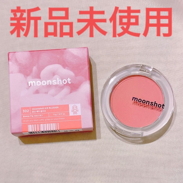 【新品未使用】Moonshot  チーク コスメ/美容のベースメイク/化粧品(チーク)の商品写真