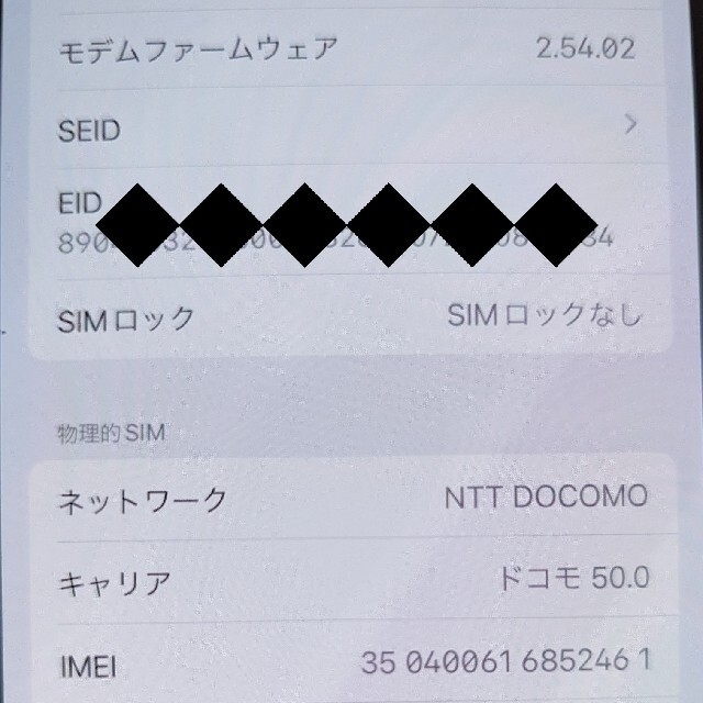 (新品) Apple iPhone 12 64GB ホワイト SIMフリー