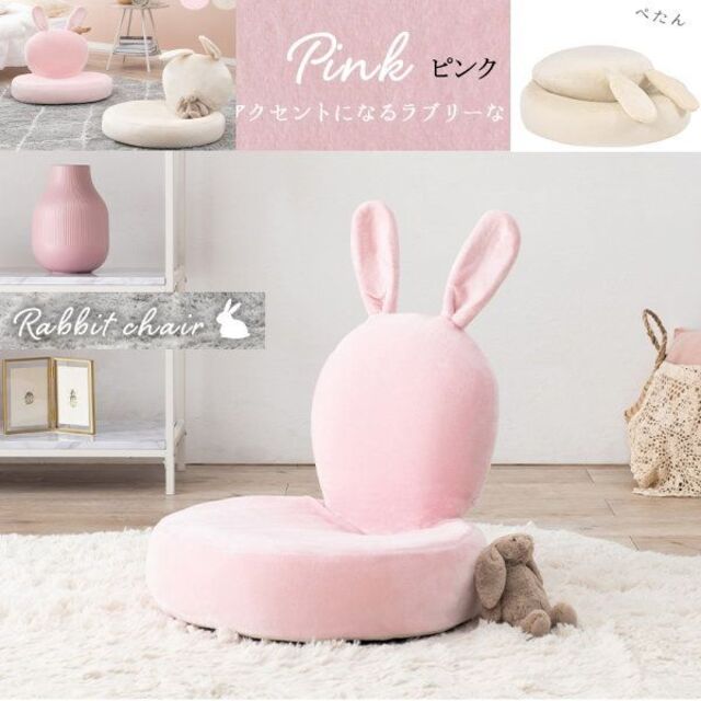 座椅子　ラビⅡ　折りたたみ式　横幅50cm　コンパクト収納　完成品　PK インテリア/住まい/日用品の椅子/チェア(座椅子)の商品写真