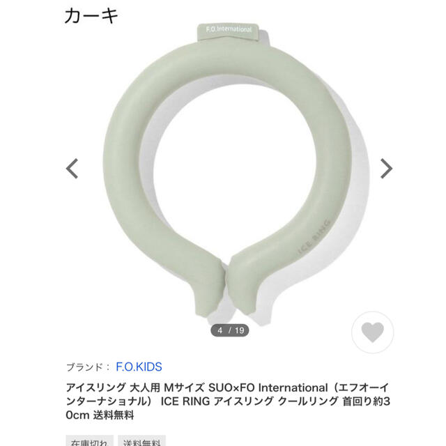 SUO★アイスリング　Lサイズ カーキ スポーツ/アウトドアのアウトドア(その他)の商品写真