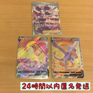 匿名発送　ポケモンカード　ロストアビス　SRセット(シングルカード)