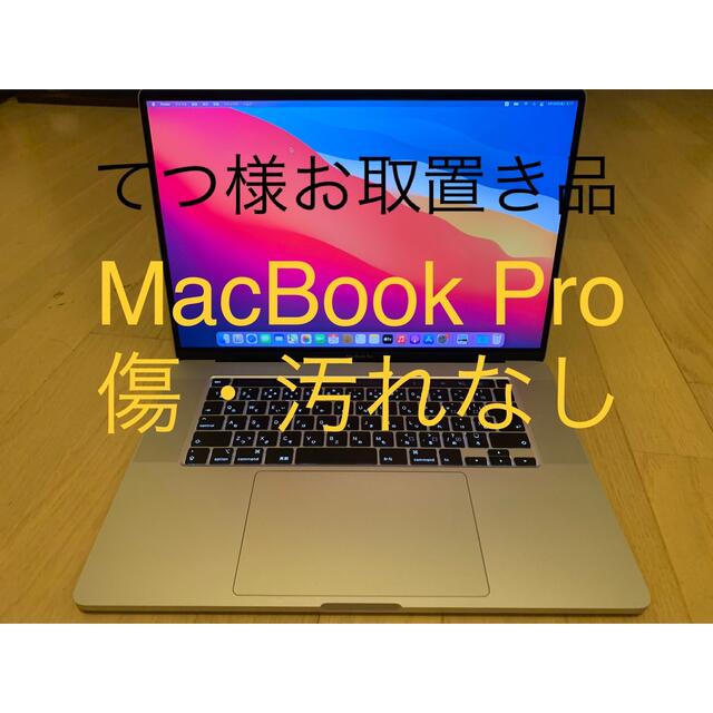 スマホ/家電/カメラMacBookPro 2019