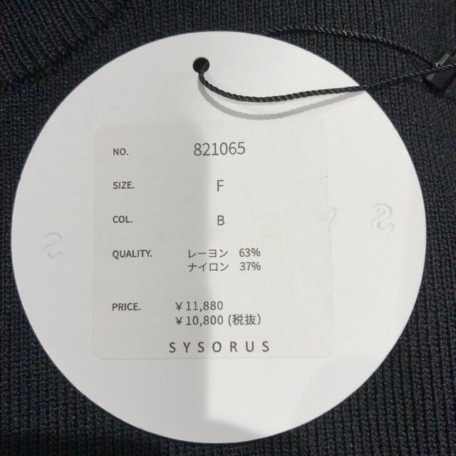 完売品　SYSORUS × akko3839 ティアードニットプルオーバー