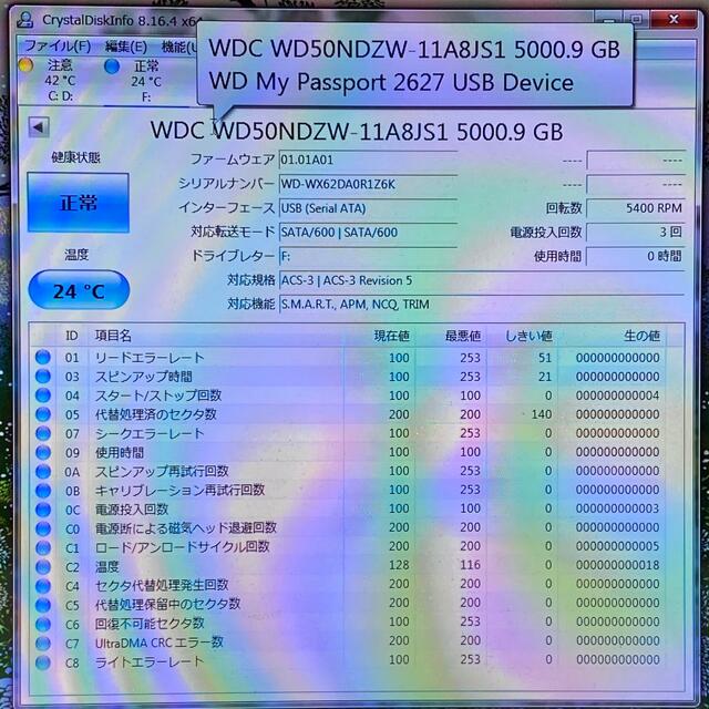 WD My Passport ポータブルハードディスク 5TBスマホ/家電/カメラ
