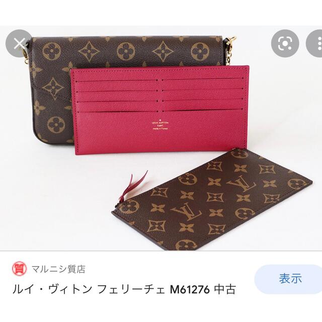 ルイヴィトン チェーンウォレット ポシェット フェリシー 付属品