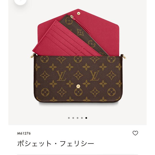 ルイヴィトン　チェーンウォレット  ポシェット フェリシー 付属品　ポーチのみ