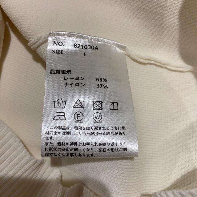 やかでドラ SYSORUS × akko3839 フロントフリルニットプルオーバーの