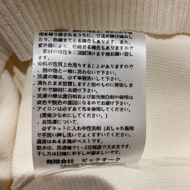 やかでドラ SYSORUS × akko3839 フロントフリルニットプルオーバーの