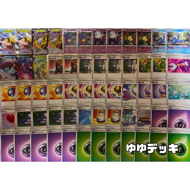 大特価！【構築済みデッキ】ギラティナVSTARデッキ ポケモンカード