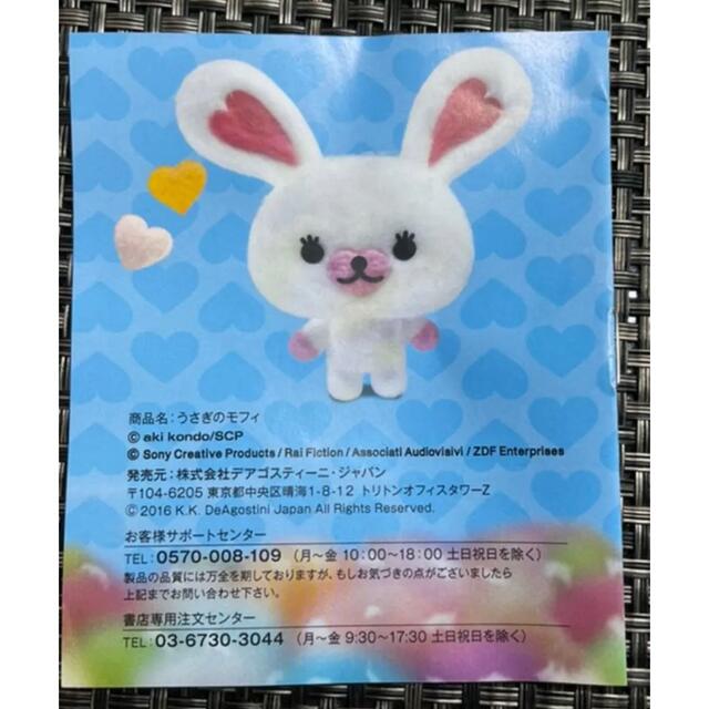 うさぎのモフィ ウサギ mofy フロッキー 人形 ドール 主役 うさぎのモフィ ウサギ mofy フロッキー 人形 ドール 主役