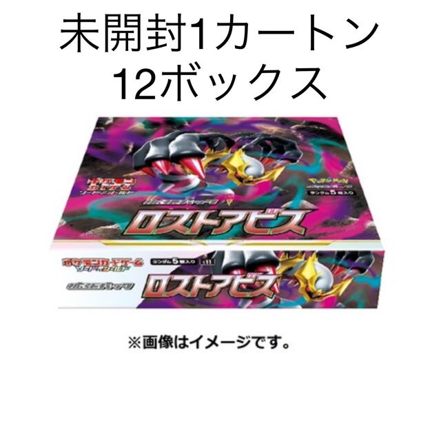 ロストアビス 未開封 カートン 12BOX 新品 - Box/デッキ/パック