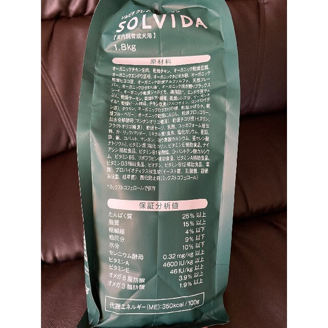 SOLVIDA  ソルビダ 室内飼育成犬用 その他のペット用品(ペットフード)の商品写真