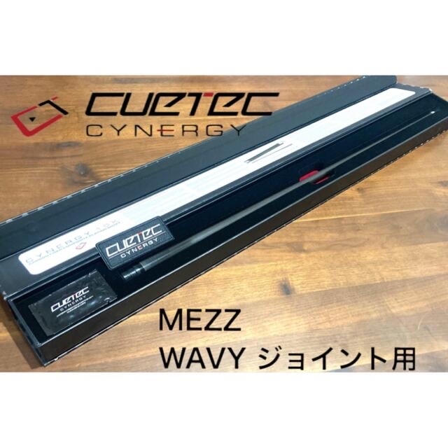 美品 シナジーシャフト WAVY用　キューテック　カーボンシャフト エンタメ/ホビーのテーブルゲーム/ホビー(ビリヤード)の商品写真