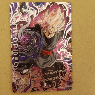 ドラゴンボール(ドラゴンボール)のドラゴンボールヒーローズ　SEC　ゴクウブラック(シングルカード)