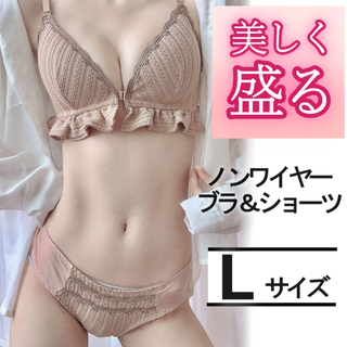 ノンワイヤー ブラショーツセット ベージュ  フロントホック L 授乳ブラ(ブラ&ショーツセット)