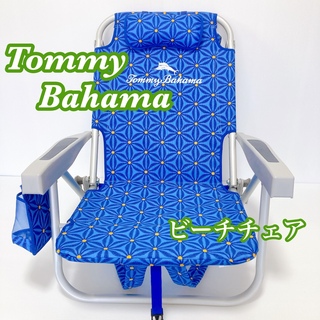 【美品】Tommy Bahama ビーチチェア 折り畳み バックパック 5段階(テーブル/チェア)