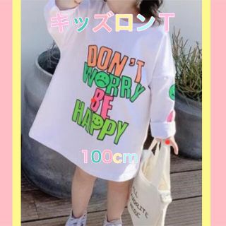 新品 韓国風キッズロンＴ 100cm ホワイト(ワンピース)