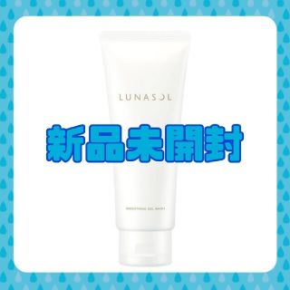 ルナソル(LUNASOL)のルナソル　スムージングジェルウォッシュ(洗顔料)