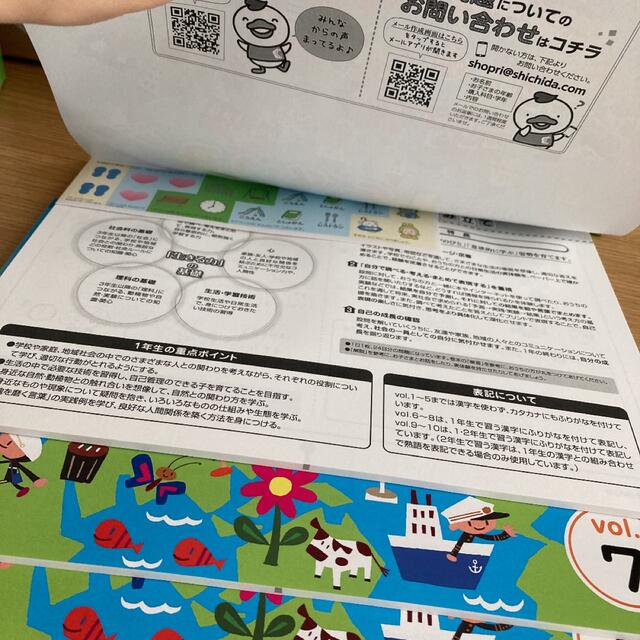 ★あき様専用★七田小学生プリントせいかつ　1年生　2年生 エンタメ/ホビーの本(語学/参考書)の商品写真