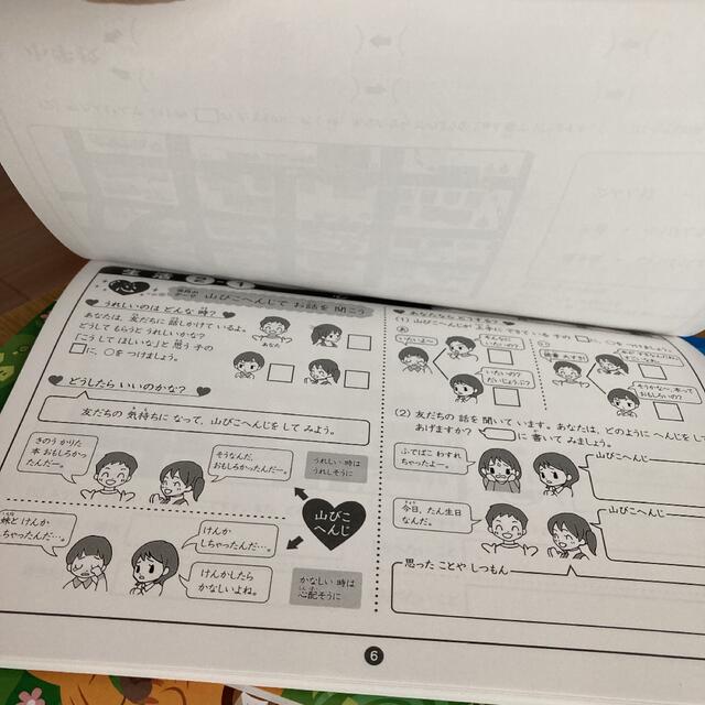 ★あき様専用★七田小学生プリントせいかつ　1年生　2年生 エンタメ/ホビーの本(語学/参考書)の商品写真