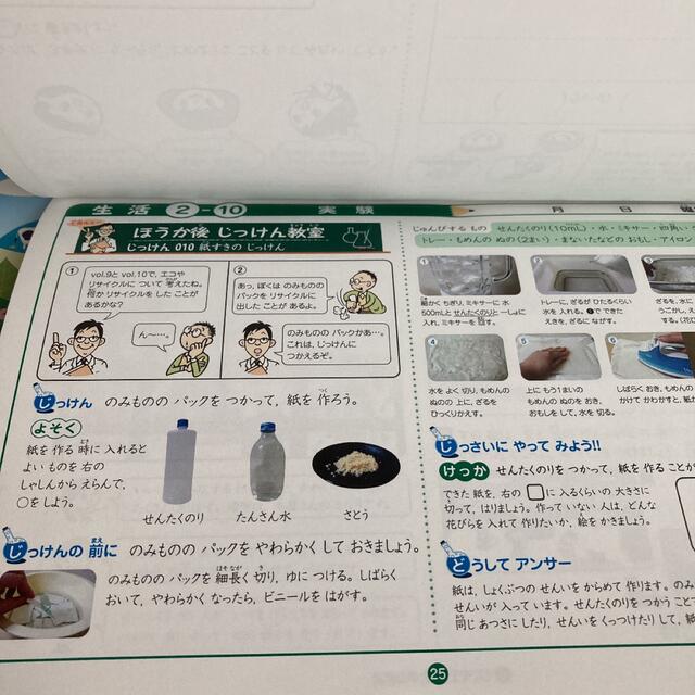 ★あき様専用★七田小学生プリントせいかつ　1年生　2年生 エンタメ/ホビーの本(語学/参考書)の商品写真