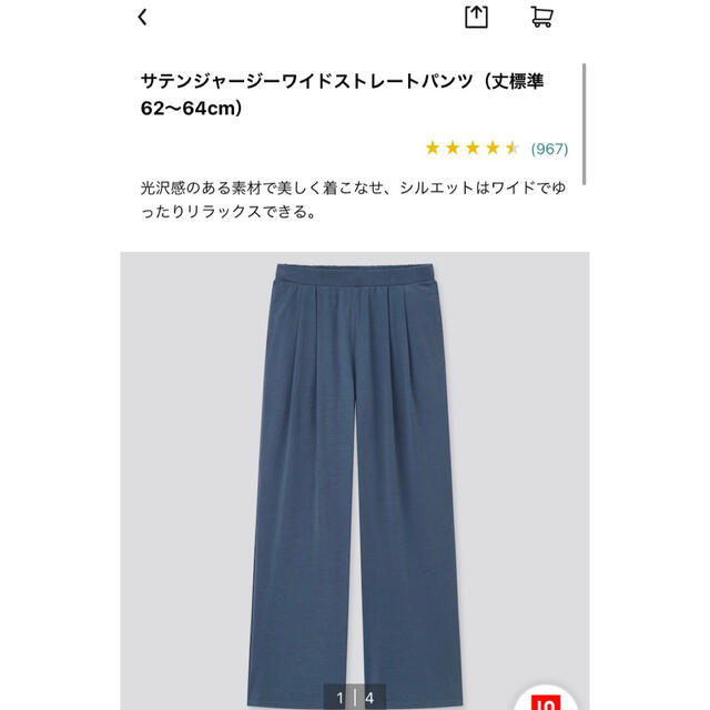 UNIQLO(ユニクロ)のサテンジャージー　ワイドストレートパンツ レディースのパンツ(カジュアルパンツ)の商品写真