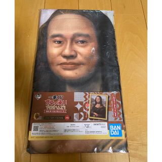 バンダイ(BANDAI)の一番くじ　ガキ使　ハマリザバスタオル　c賞　新品(お笑い芸人)