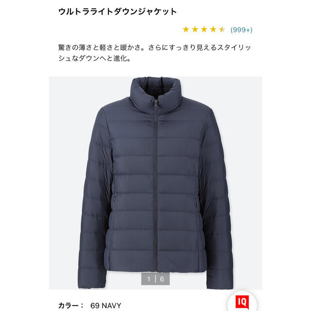 UNIQLO(ユニクロ)の最終価格。ウルトラライトダウンジャケット レディースのジャケット/アウター(ダウンジャケット)の商品写真