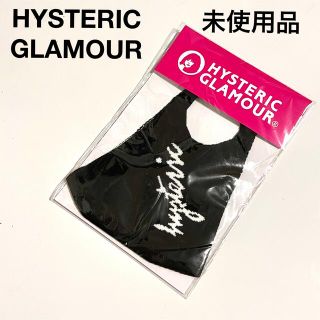 ヒステリックグラマー(HYSTERIC GLAMOUR)のhyo様専用HYSTERIC GLAMOUR UVカットマスク Sサイズ(その他)