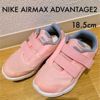 ナイキ(NIKE)のNIKE：エアマックス アドバンテージ 18.5cm(スニーカー)