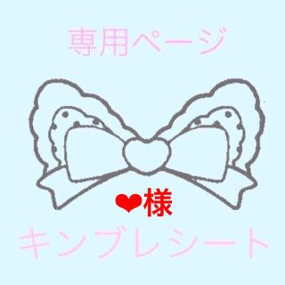 【❤︎様専用】デザイン済キンブレシート 末澤・小島 計2枚(アイドルグッズ)