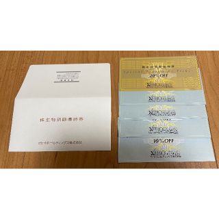 ゼビオ 株主優待券(ショッピング)