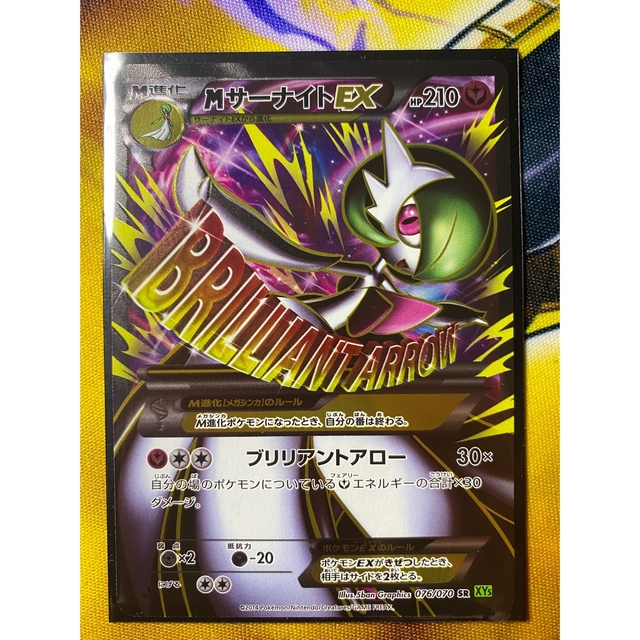 購入純正 美品 Mサーナイト EX ｓｒ 1ed ポケモンカード ポケカ ...