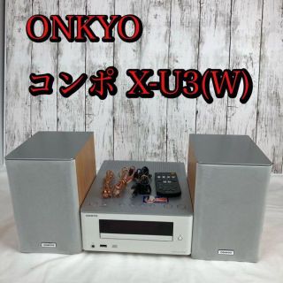 オンキヨー(ONKYO)の良品！　オンキョー　ONKYO コンポ X-U3(W) [ホワイト](その他)