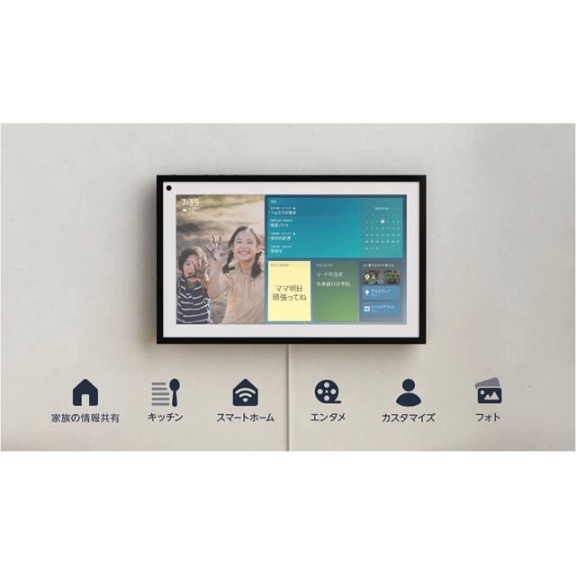 【ほぼ新品】Echo Show 15 (エコーショー15) - 15.6インチ