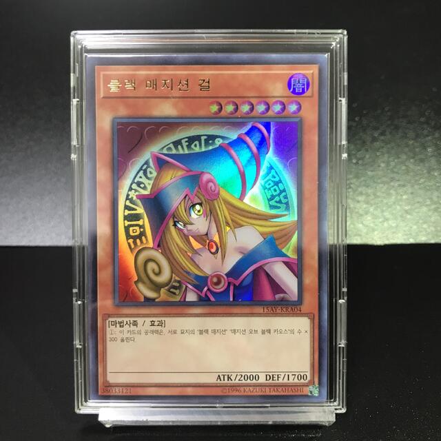 KONAMI - 【美品ウルトラレア】初期絵ブラックマジシャンガール KONAMI - 【美品ウルトラレア】初期絵ブラックマジシャンガール