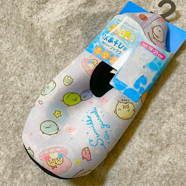 サンエックス(サンエックス)の【新品】すみっコぐらし 水遊び用 カバーソックス 19〜21cm エンタメ/ホビーのおもちゃ/ぬいぐるみ(キャラクターグッズ)の商品写真