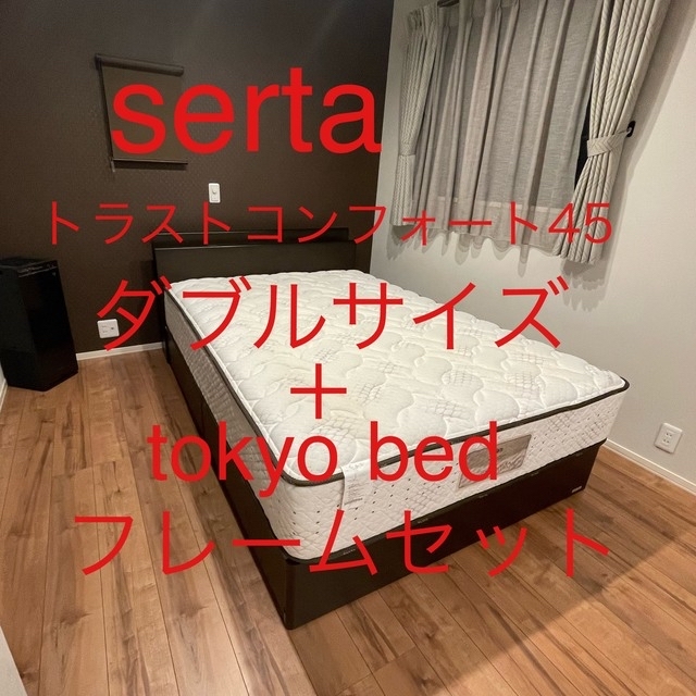 TEMPUR - サータダブルサイズマットレスとトーキョーベッド TEMPUR - サータダブルサイズマットレスとトーキョーベッド