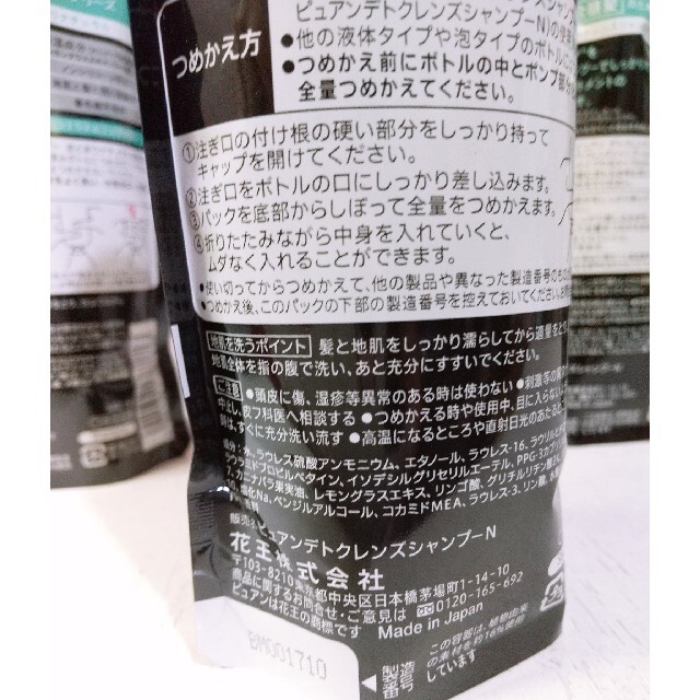 花王(カオウ)のメリットピュアン✨デトクレンズシャンプー✨まとまりナチュラル✨340㎖４個✨ コスメ/美容のヘアケア/スタイリング(シャンプー)の商品写真