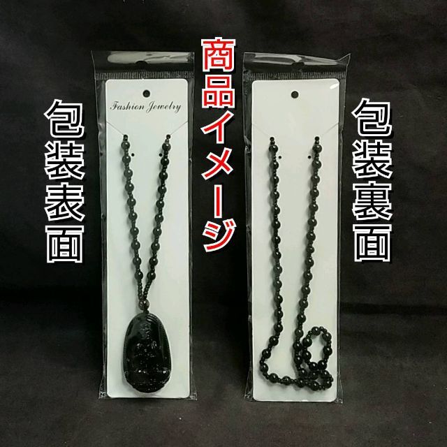 文殊菩薩　卯年　黒曜石（オブシディアン）守護神ペンダント