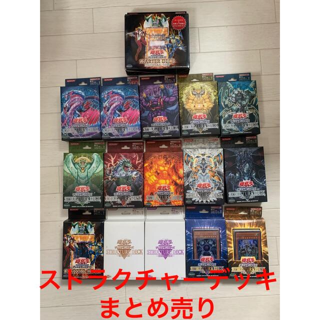 遊戯王 ストラクチャーデッキ まとめ売り 16デッキ