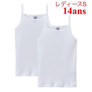 プチバトー(PETIT BATEAU)の新品  プチバトー  レディースS 14ans  針抜き キャミソール 2枚組(キャミソール)