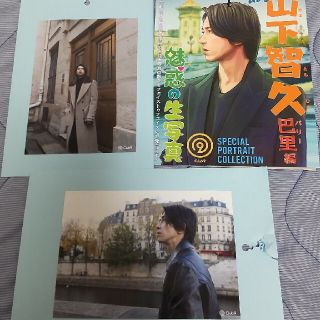 ヤマシタトモヒサ(山下智久)の山下智久　魅惑の生写真　巴里編　2枚セット(アイドルグッズ)