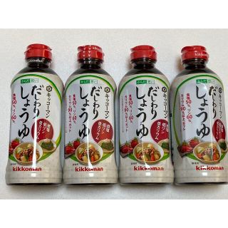 キッコーマン(キッコーマン)のキッコーマン　だしわりしょうゆ(調味料)