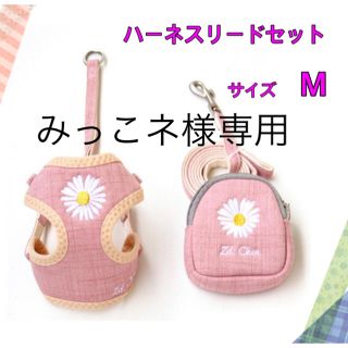 ペット用品　花柄ハーネスポーチ付きリードセット　ピンクM(リード/首輪)