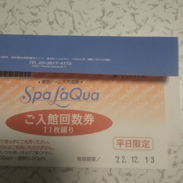 www.haoming.jp - .さん専用ページです 東京ドーム天然温泉 スパ