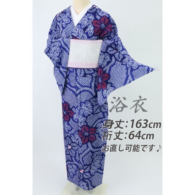 SALE☆絞り染め浴衣□華やか花葉枝模様□濃ブルー□木綿夏着物 SALE☆絞り染め浴衣□華やか花葉枝模様□濃ブルー□木綿夏着物