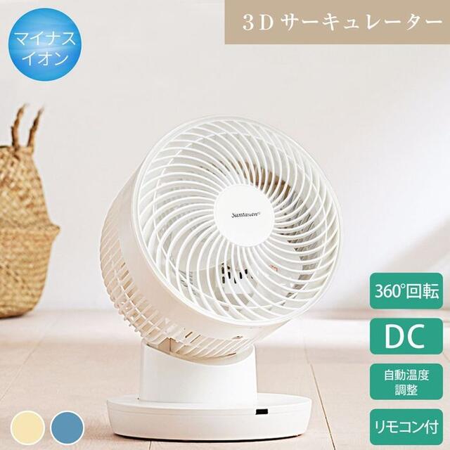 サーキュレーター DC 静音 3D首振り 扇風機 軽量 リモコン 上下左右 - cna.gob.bo サーキュレーター DC 静音 3D首振り 扇風機 軽量 リモコン 上下左右 - cna.gob.bo